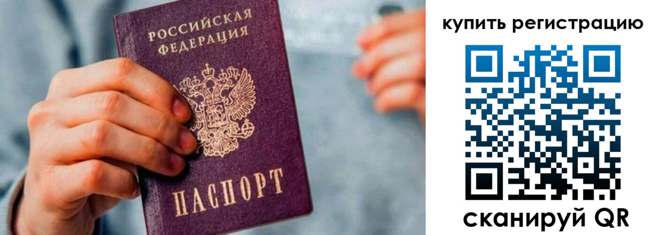 прописка регистрация в Волчанске