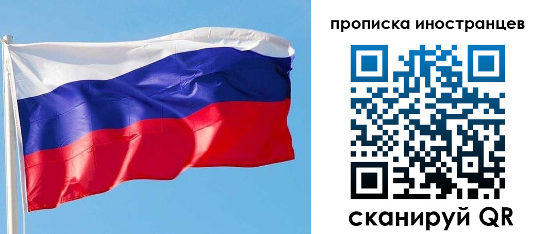 временная регистрация недорого в Волчанске