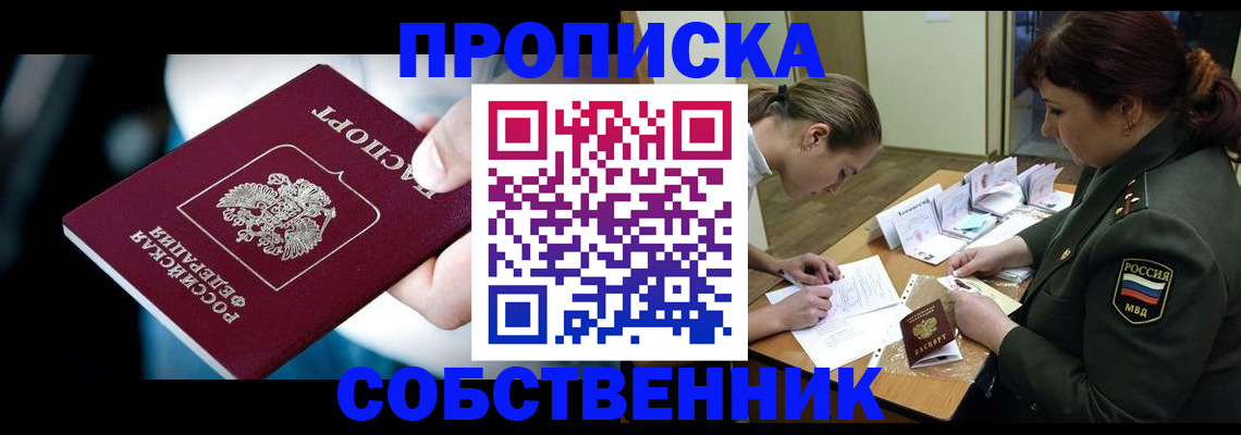 пропишу в квартире в Волчанске