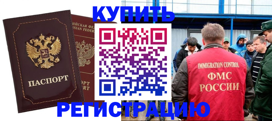 прописка регистрация в Волчанске