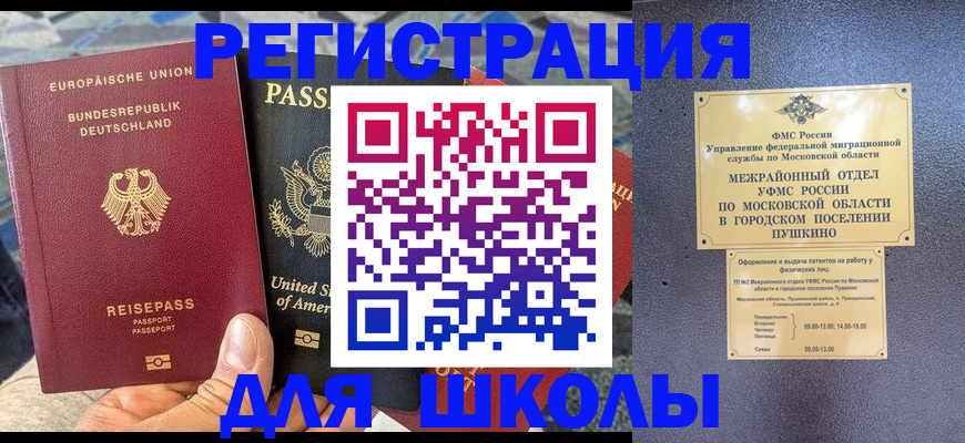 прописка 2025 в Волчанске